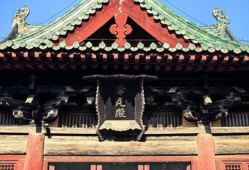 隆兴寺第 75 张图片