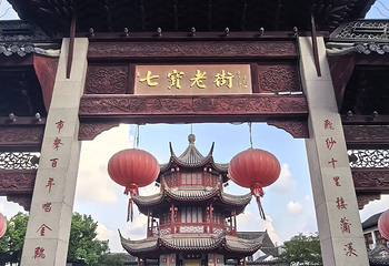 七宝古镇第 33 张图片
