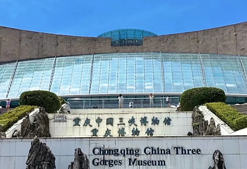 三峡博物馆第 91 张图片