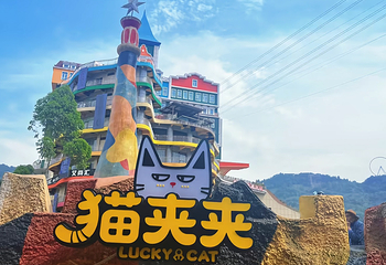 美心红酒小镇第 39 张图片