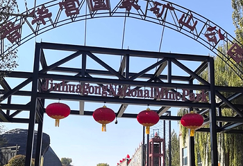 晋华宫国家矿山公园第 85 张图片