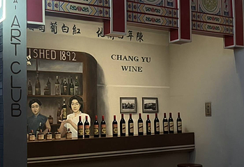 张裕酒文化博物馆第 108 张图片