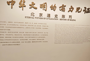 首都博物馆第 127 张图片