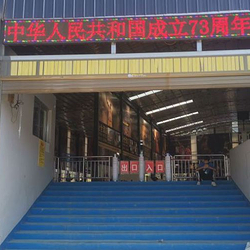 黄溪口镇烽火体育公园