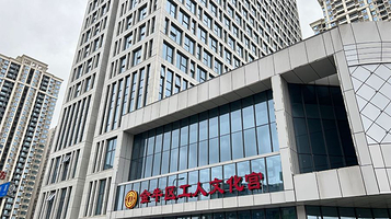 金牛区工人文化宫