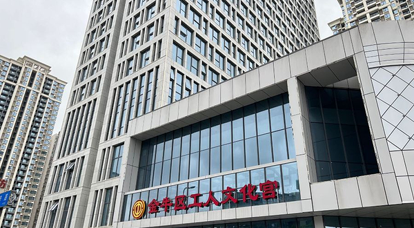 金牛区工人文化宫