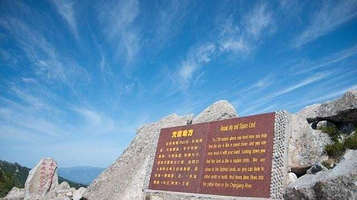 太白山自然保护区