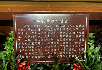 黄鹤楼第 131 张图片