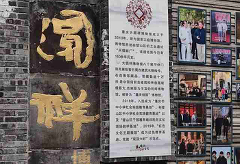 大圆祥博物馆第 49 张图片