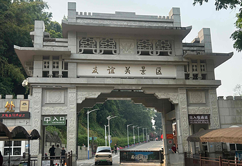 友谊关景区第 21 张图片