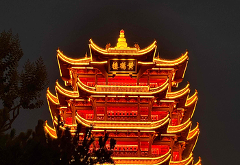 黄鹤楼第 228 张图片