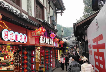 磁器口古镇第 150 张图片