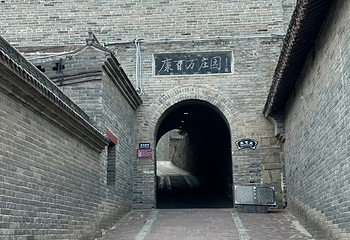 康百万庄园第 35 张图片