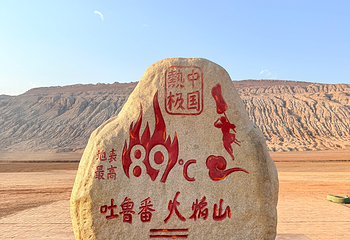 火焰山景区第 51 张图片