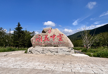 凤凰山国家森林公园第 29 张图片