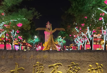 大唐不夜城第 228 张图片