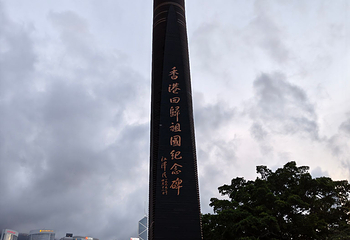 维多利亚港第 349 张图片