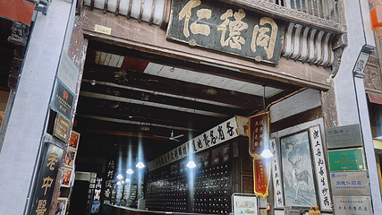 屯溪老街第 27 张图片