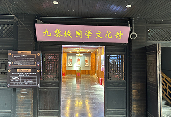 蚩尤九黎城第 45 张图片