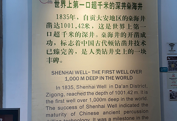 盐业历史博物馆第 49 张图片