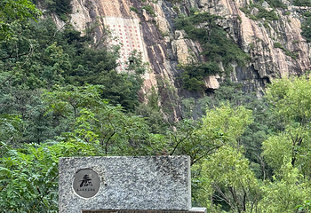 泰山风景区第 163 张图片