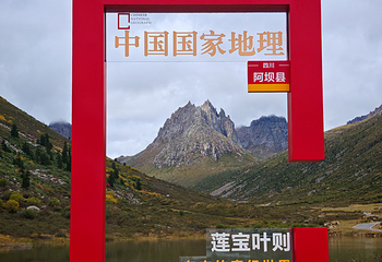 莲宝叶则景区第 84 张图片