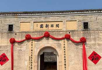 关西围景区第 51 张图片