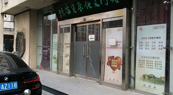 楼门文化展览馆