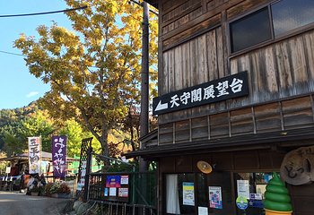 白川乡第 63 张图片