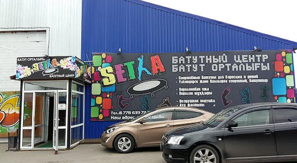 Батутный Парк SETKA
