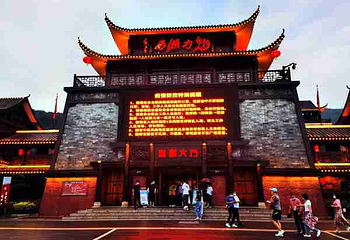 张家界《魅力湘西》演出第 56 张图片