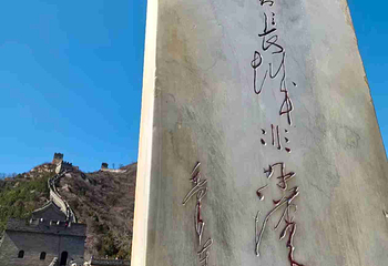 居庸关长城第 75 张图片