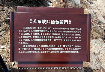 太白山国家森林公园第 40 张图片
