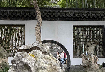 个园第 201 张图片