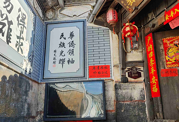 和顺古镇景区第 84 张图片