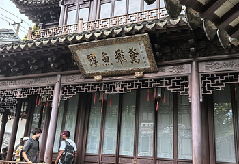 豫园第 183 张图片