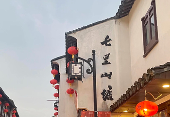 山塘街第 167 张图片