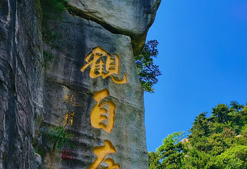 山东文旅·沂蒙山天蒙旅游区第 71 张图片