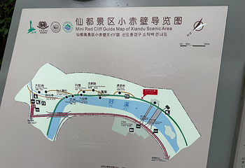 缙云仙都景区第 112 张图片