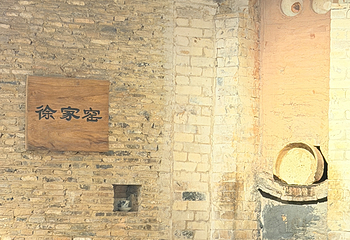 陶阳里旅游区第 309 张图片