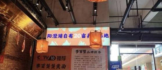 李百蟹·蟹黄面(观前街店)第 75 张图片