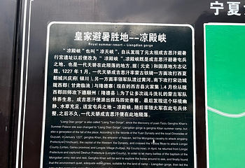 六盘山国家森林公园第 59 张图片