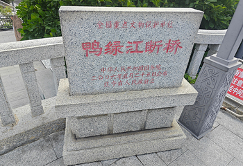 鸭绿江断桥第 39 张图片
