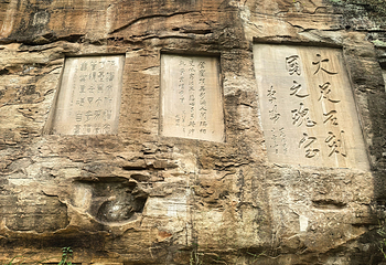 大足石刻第 73 张图片