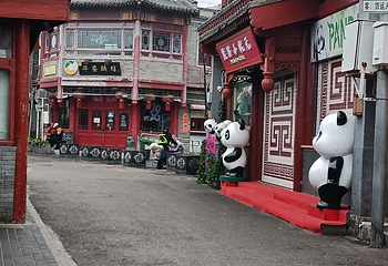 什刹海风景区第 282 张图片
