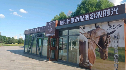 马上游城第 1 张图片