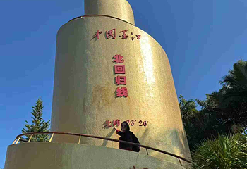 墨江北回归线标志园第 69 张图片