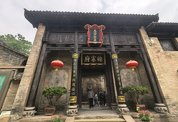 皇城相府第 47 张图片