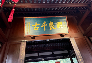 武侯祠第 128 张图片