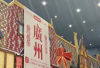 广州热雪奇迹第 254 张图片
